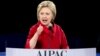 Bà Clinton tuyên bố ủng hộ mạnh mẽ Israel